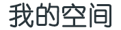 相濡以沫网